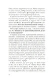 І все змінилось за мить. Изображение №8