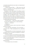 І все змінилось за мить. Изображение №9