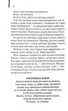 Крадійка книжок. Оновлене видання. Зображення №2 Крадійка книжок. Оновлене видання. Зображення №2