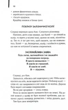 Крадійка книжок. Оновлене видання. Зображення №4 Крадійка книжок. Оновлене видання. Зображення №4