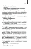 Крадійка книжок. Оновлене видання. Зображення №5 Крадійка книжок. Оновлене видання. Зображення №5