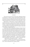 Джейн Ейр (Бібліотека світової літератури). Изображение №3