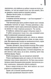 Крадійка книжок. Оновлене видання. Зображення №7 Крадійка книжок. Оновлене видання. Зображення №7