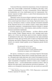 Джейн Ейр (Бібліотека світової літератури). Изображение №4