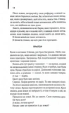 Крадійка книжок. Оновлене видання. Зображення №8 Крадійка книжок. Оновлене видання. Зображення №8