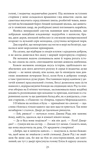Джейн Ейр (Бібліотека світової літератури). Изображение №5