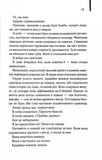 Крадійка книжок. Оновлене видання. Зображення №9 Крадійка книжок. Оновлене видання. Зображення №9