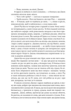 Джейн Ейр (Бібліотека світової літератури). Изображение №6