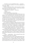 Джейн Ейр (Бібліотека світової літератури). Изображение №7
