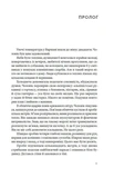 Палій. Зображення №1
