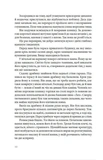 Палій. Зображення №2