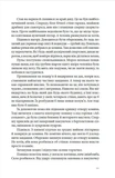 Палій. Зображення №3