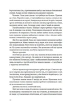 Палій. Зображення №4