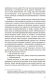 Палій. Зображення №5