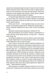 Палій. Зображення №6