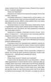 Палій. Зображення №7