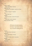 Чарівний звірослов українського міфу. Птахи. Изображение №3