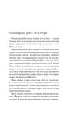 Як розкрити власне вбивство. Зображення №1