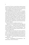 Як розкрити власне вбивство. Зображення №2