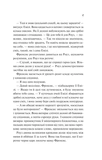 Як розкрити власне вбивство. Зображення №3