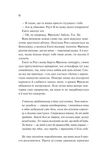 Як розкрити власне вбивство. Зображення №4