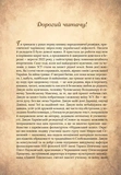 Чарівний звірослов українського міфу. Птахи. Изображение №6