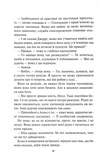 Уся правда. Книга 5. Изображение №8