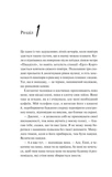 Як розкрити власне вбивство. Зображення №6