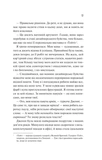 Як розкрити власне вбивство. Зображення №7