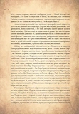Чарівний звірослов українського міфу. Птахи. Изображение №8