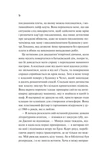 Як розкрити власне вбивство. Зображення №8