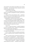 Як розкрити власне вбивство. Зображення №9