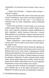 Відьми з Варде. Изображение №3