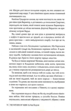 Відьми з Варде. Изображение №5