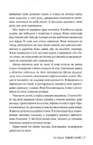 Відьми з Варде. Изображение №6