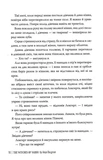 Відьми з Варде. Изображение №7