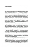 Незнайомка в домі. Изображение №2 Незнайомка в домі. Изображение №2