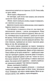 Незнайомка в домі. Изображение №3 Незнайомка в домі. Изображение №3