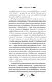 Над Чорним морем (з ілюстрованим зрізом). Зображення №7