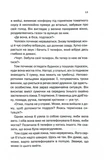Незнайомка в домі. Изображение №5 Незнайомка в домі. Изображение №5