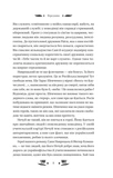 Над Чорним морем (з ілюстрованим зрізом). Зображення №9