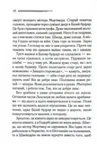Після похорону. Изображение №2 Після похорону. Изображение №2