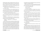 Споріднена душа. Изображение №3