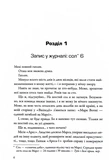 Марсіянин. Зображення №1