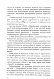 Марсіянин. Зображення №3