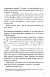 Марсіянин. Зображення №4