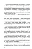 Марсіянин. Зображення №5