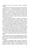 Марсіянин. Зображення №6