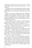 Марсіянин. Зображення №7