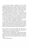Марсіянин. Зображення №8